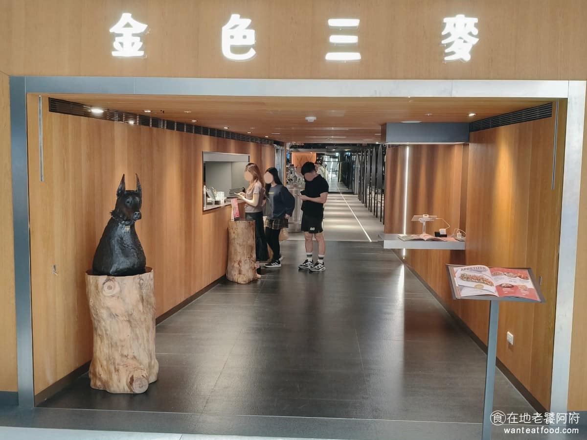 金色三麥酒窖店 金色三麥酒窖店菜單 信義區美食 信義美食 市政府美食