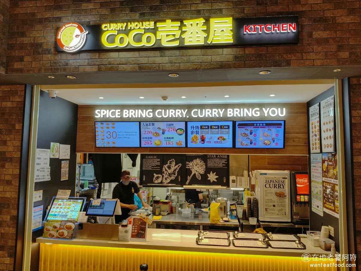 CURRY HOUSE CoCo 壱番屋台中LaLaport店