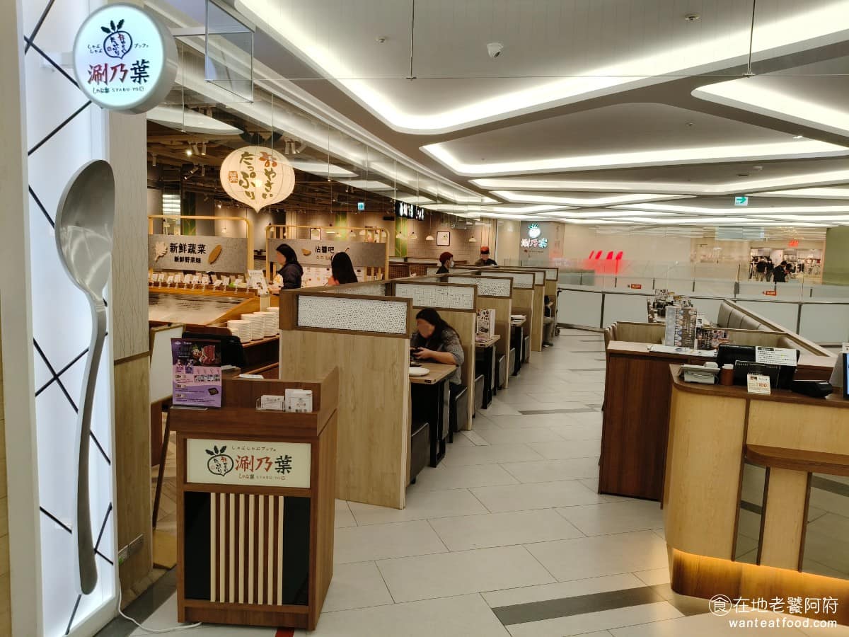 涮乃葉新竹Sogo巨城店 美食
