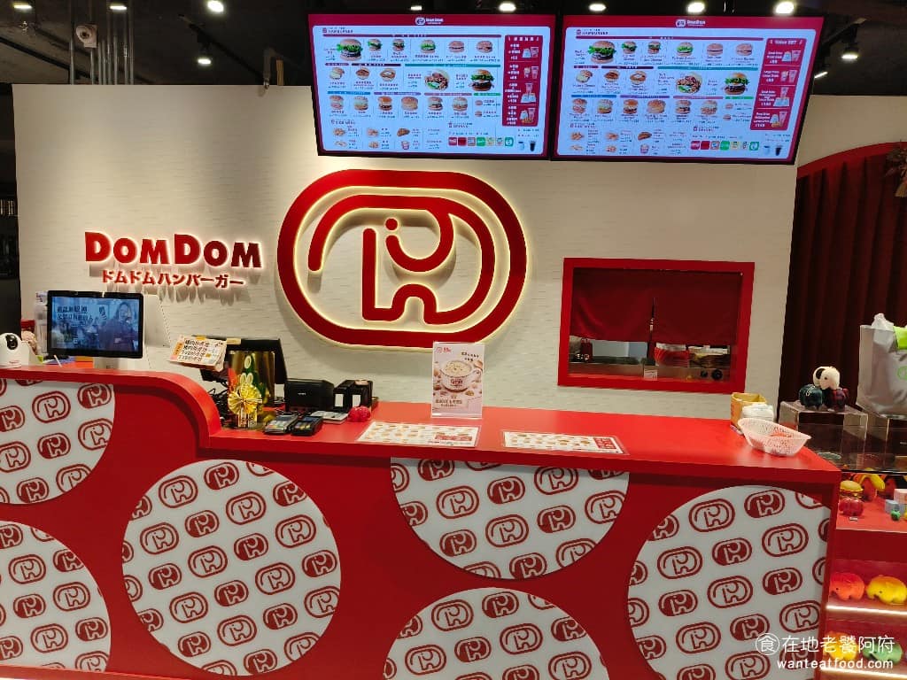 Dom Dom漢堡信義A11店 信義區美食 信義美食 市政府美食