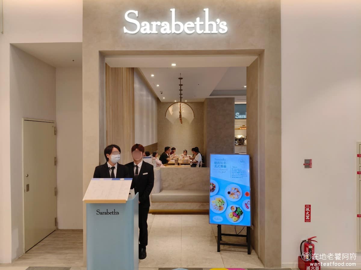 Sarabeth's 紐約早餐女王 LaLaport台中 東區美食 美式料理 早午餐