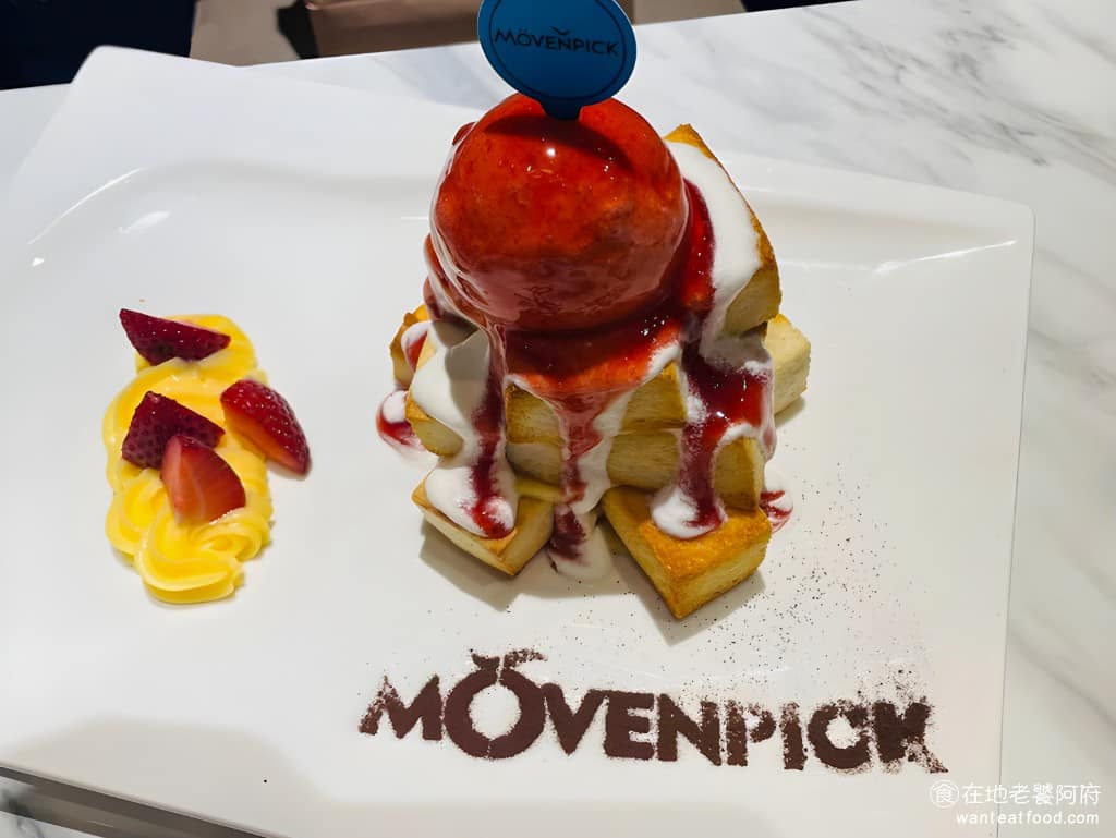 Mövenpick Café 莫凡彼台北三創店 中正區美食 中正美食