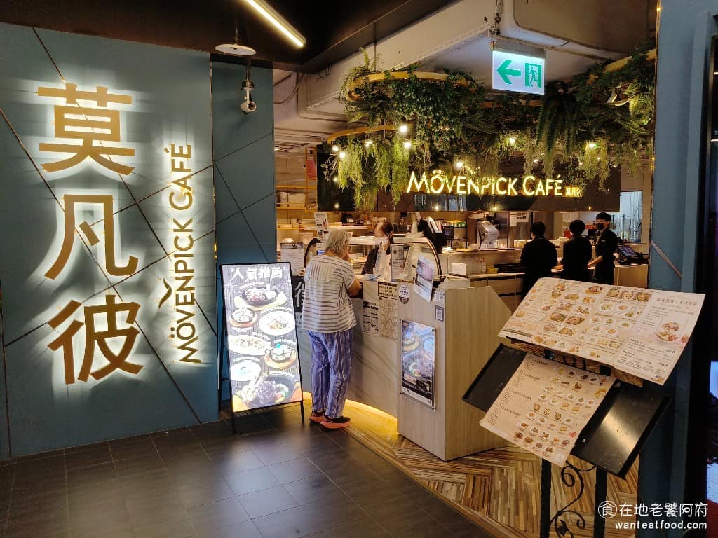 Mövenpick Café 莫凡彼台北三創店 中正區美食 中正美食