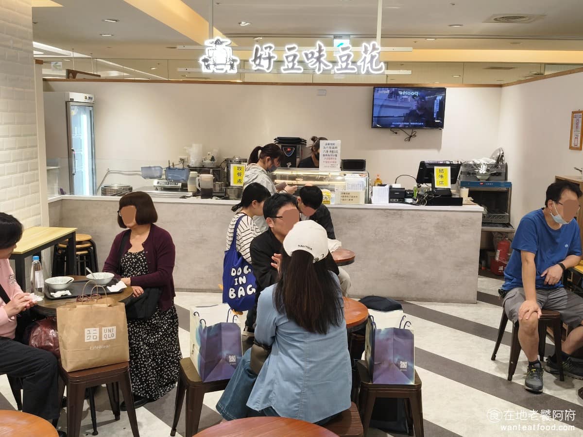好豆味冰沙豆花新竹Sogo店 東區美食 東美食