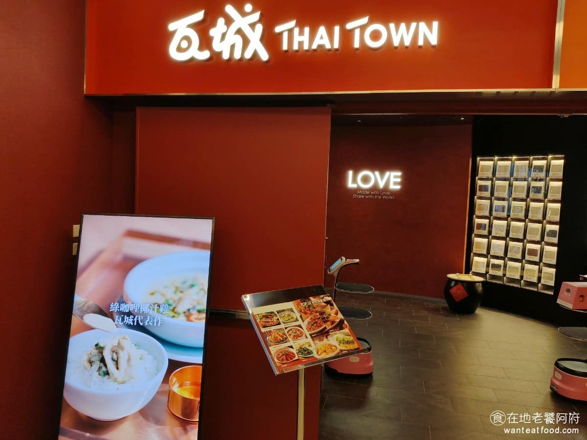 瓦城泰國料理淡水店 瓦城泰國料理淡水店菜單 淡水區美食 淡水美食
