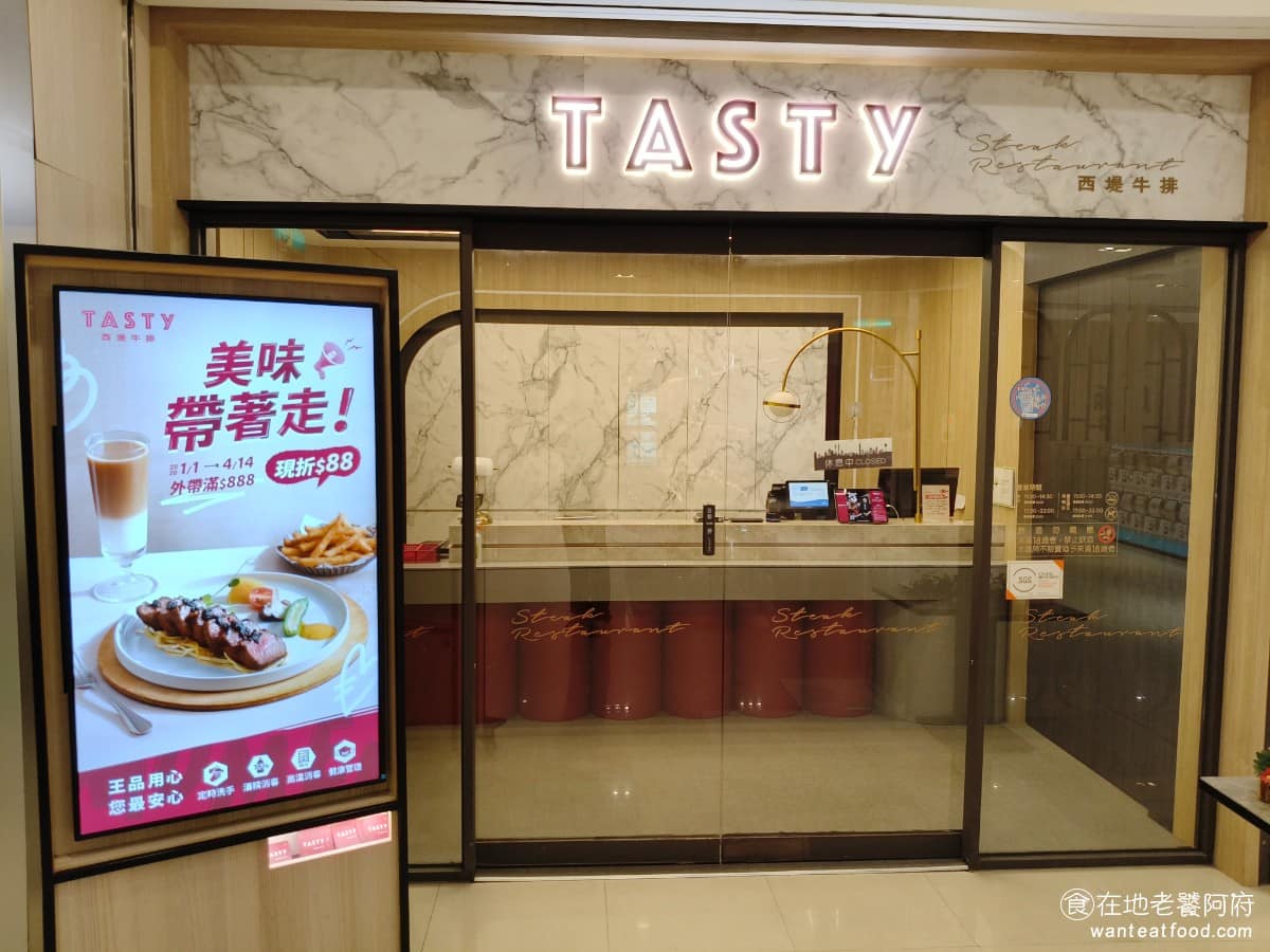西堤牛排宜蘭新月店 西堤牛排宜蘭新月店菜單 宜蘭市美食