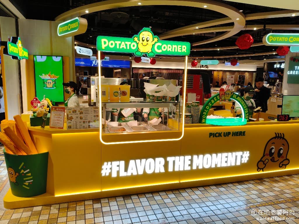 Potato Corner 統一時代店 信義區美食 信義美食