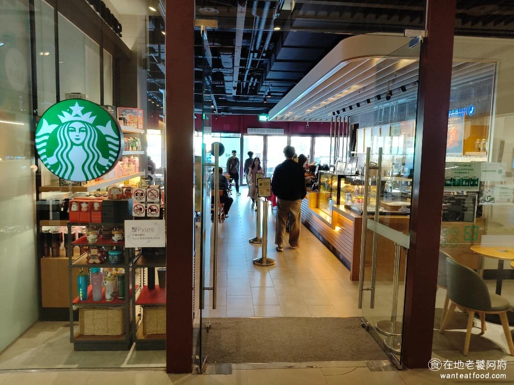 Starbucks 星巴克南崁特力門市 美食