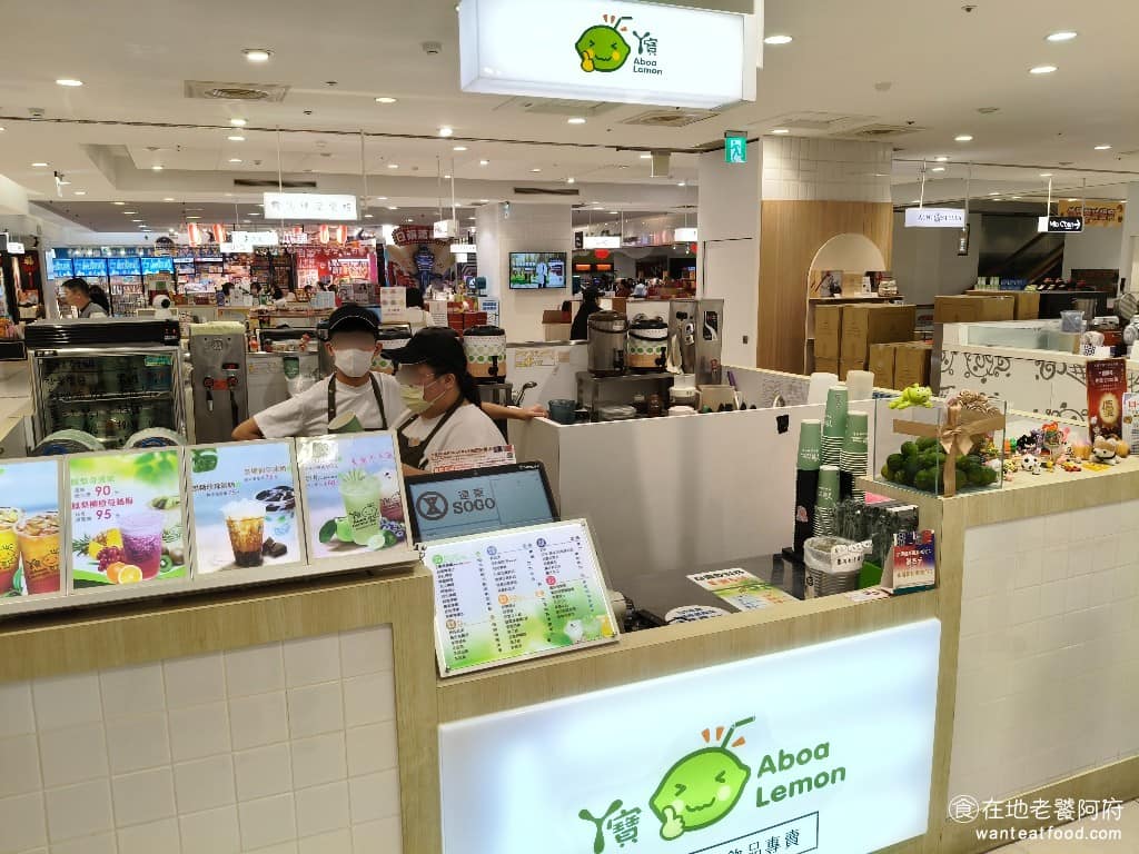 ㄚ寶檸檬中壢SOGO店 美食