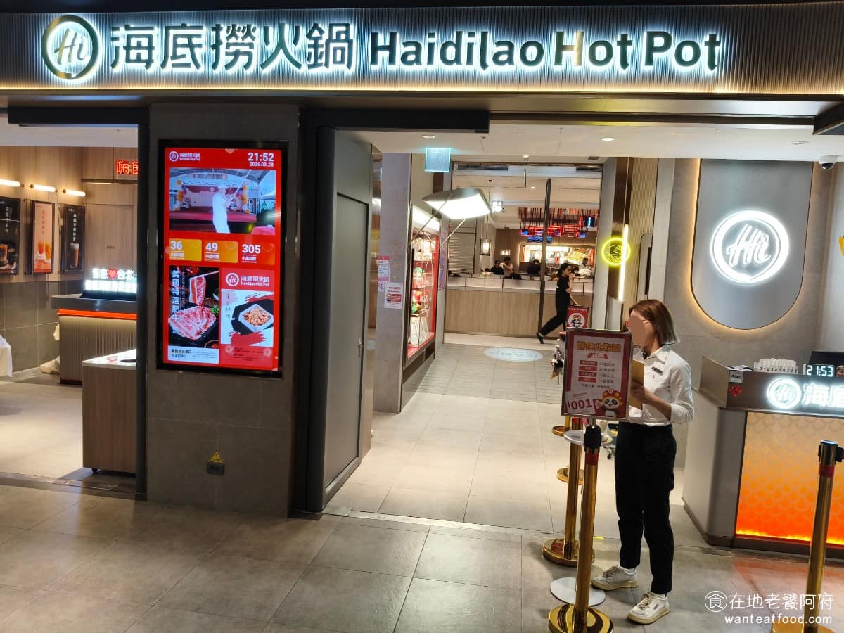 海底撈火鍋信義微風南山店 信義區美食 信義美食