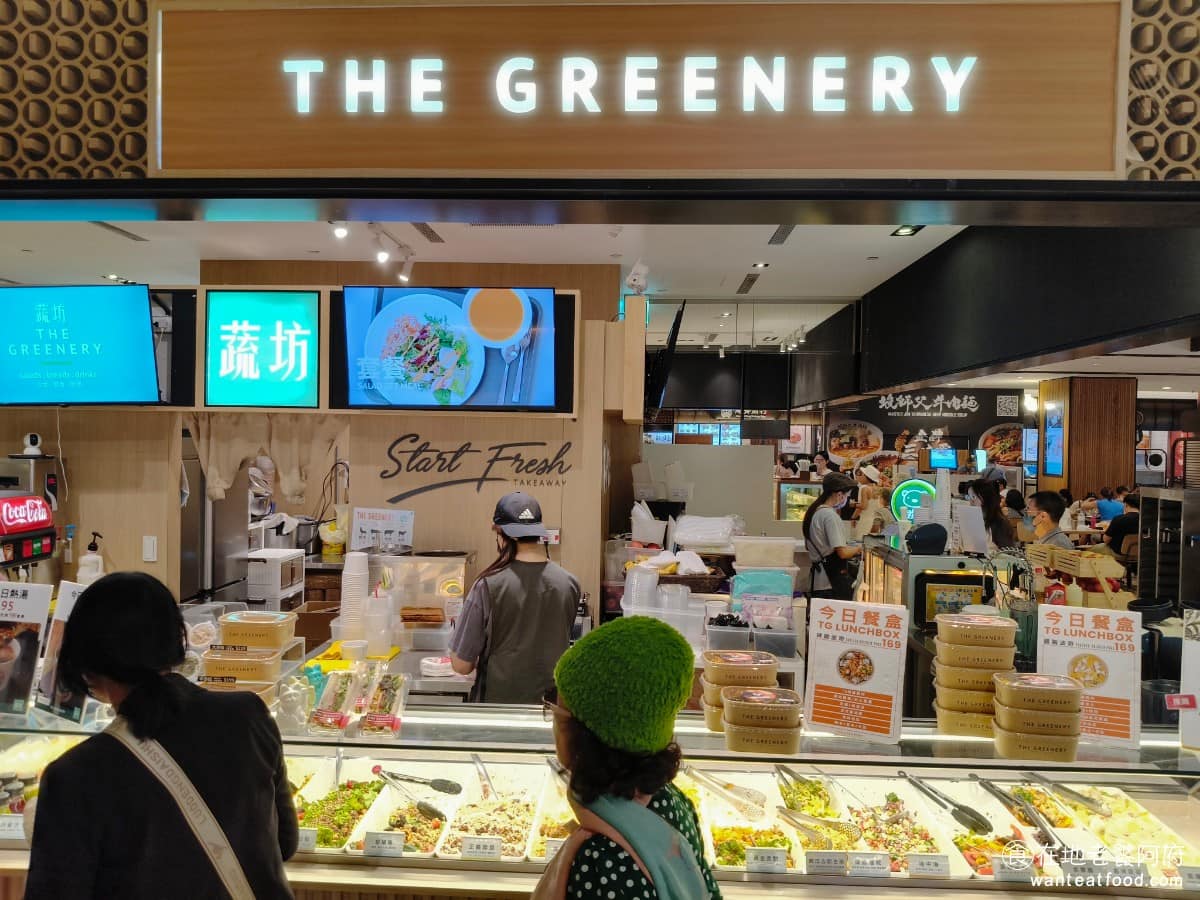 TG 蔬坊 The Greenery 台北101店 信義區美食 信義美食