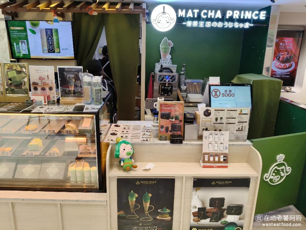 Matcha Prince茶茶王国 SOGO忠孝店 大安區美食