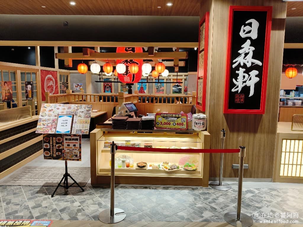 日森軒和洋料理 日森軒和洋料理菜單 南港區美食 南港美食 南港軟體園區美食 日式料理 義大利麵