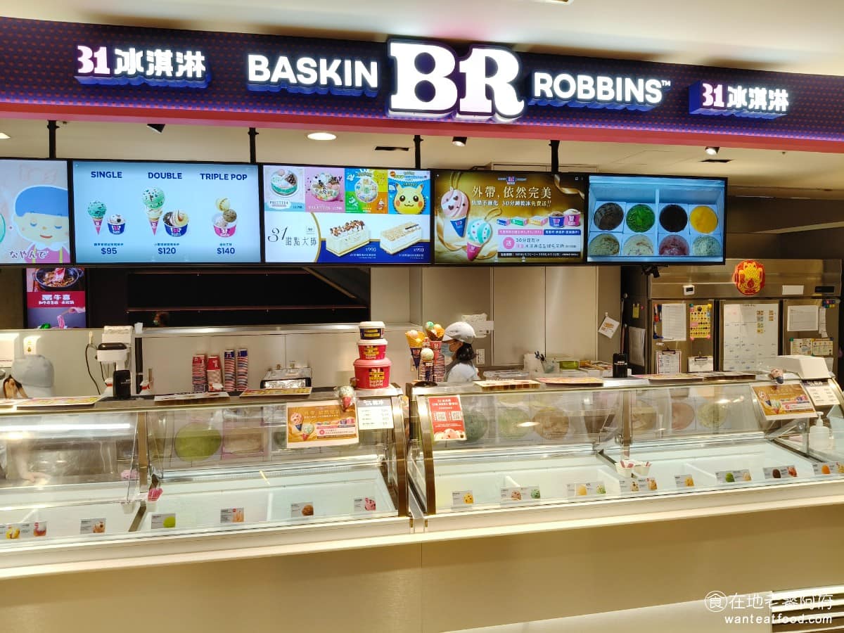 31冰淇淋新光三越台中中港店 西屯區美食 西屯美食