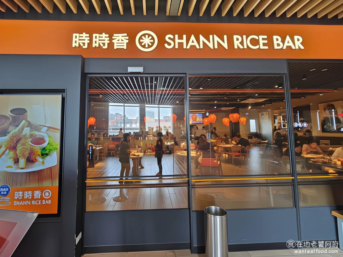 時時香華泰名品城店 時時香華泰名品城店菜單 時時香華泰名品城店推薦 美食