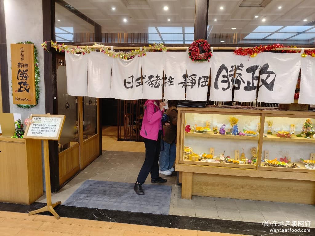 靜岡勝政日式豬排 SOGO天母店 士林區美食 士林美食 芝山站美食