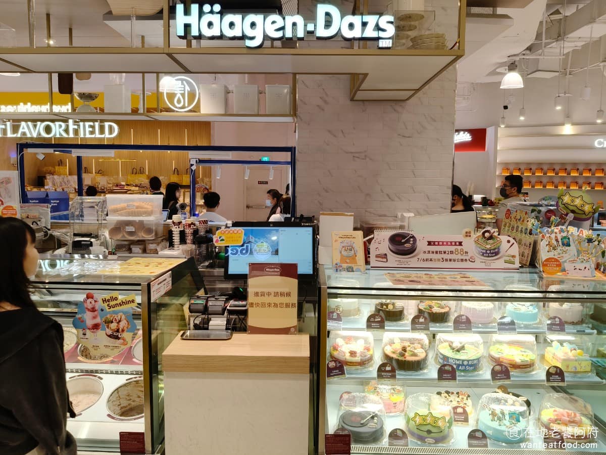 哈根達斯漢神洲際店 哈根達斯漢神洲際店菜單 北屯區美食 北屯美食