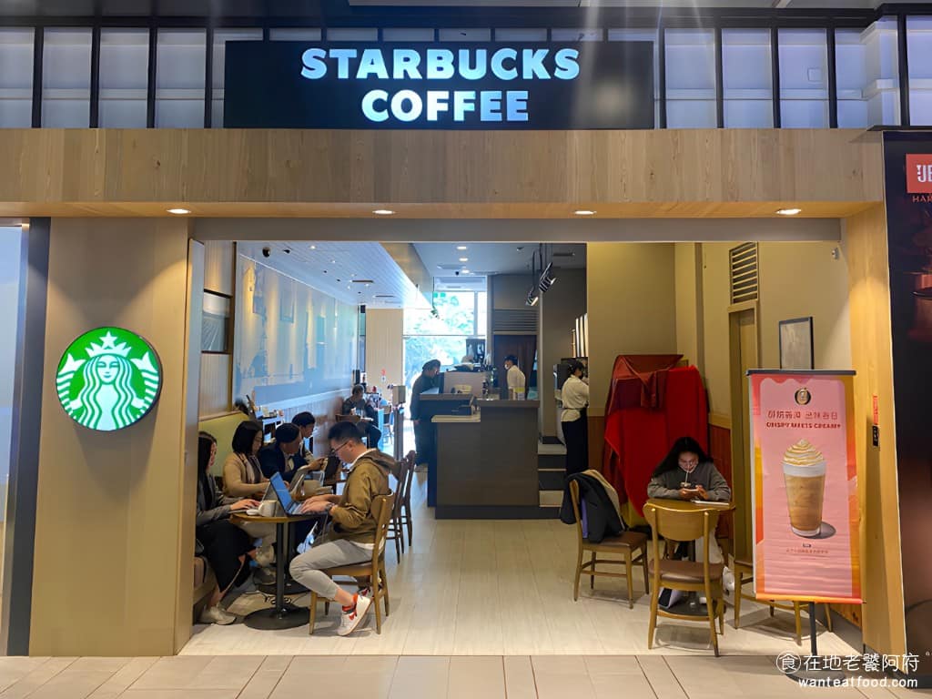 星巴克三創門市 星巴克三創門市菜單 中正區美食 中正美食
