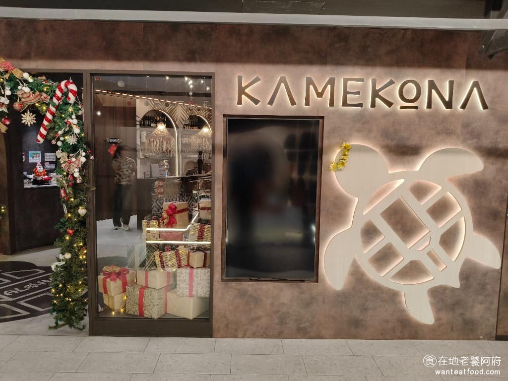 Kamekona 夏威夷鐵板燒新店裕隆城 新店區美食 新店美食 七張美食