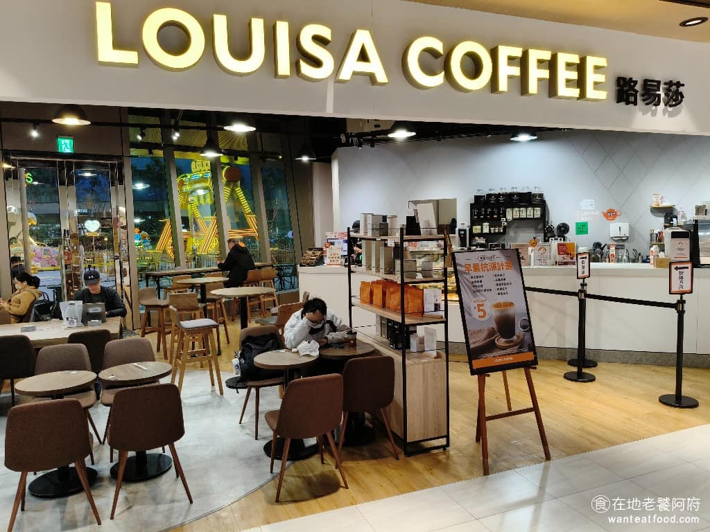 Louisa Coffee 桃園A19店 美食 咖啡
