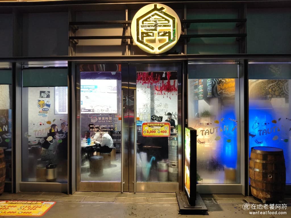 掌門精釀啤酒南港三井店Lalaport 南港區美食 南港美食 南港軟體園區美食 義式料理 帕尼尼