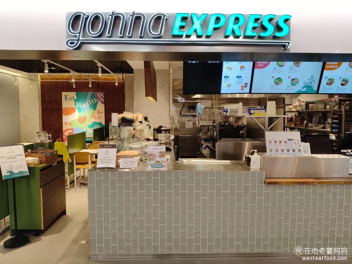gonnaExpress Dream Plaza 統一台北店 地中海概念