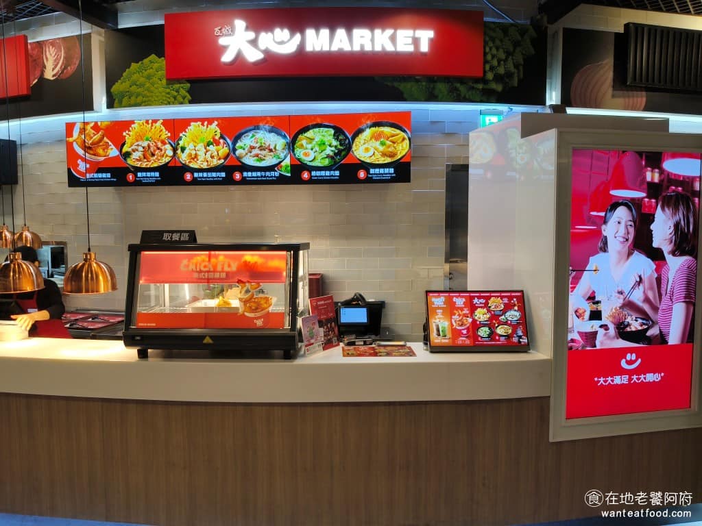 大心 MARKET 中壢大江店 美食
