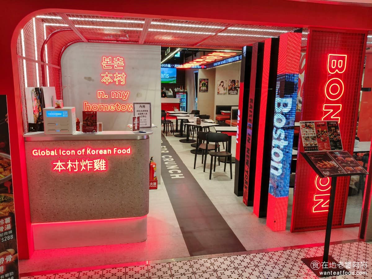 Bonchon Chicken 本村韓食炸雞微風南山 信義區美食