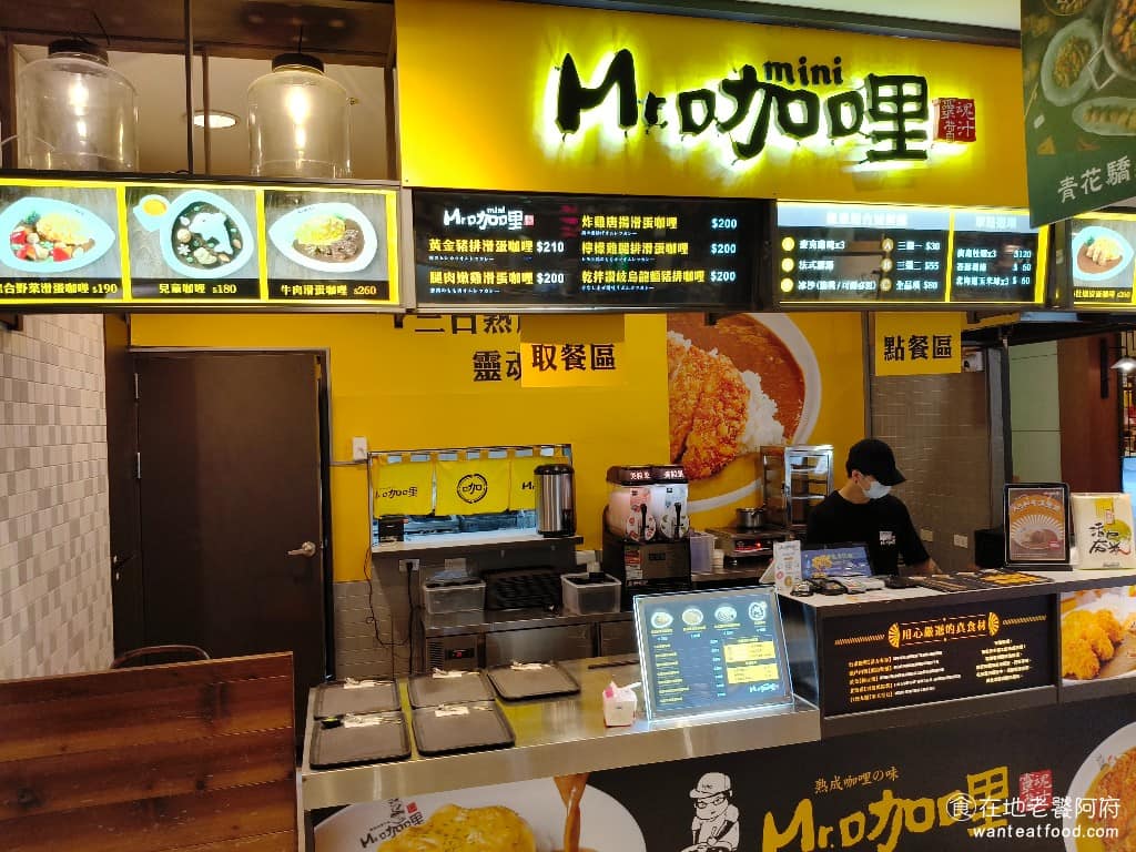 Mr.咖哩台南新光三越西門店 中西區美食 中西美食 日式料理 咖哩飯