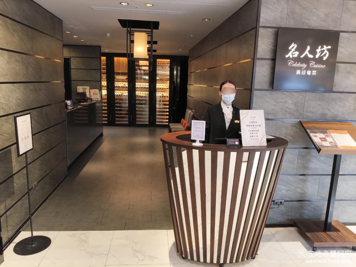 漢來名人坊台中新光中港店 西屯區美食 西屯美食