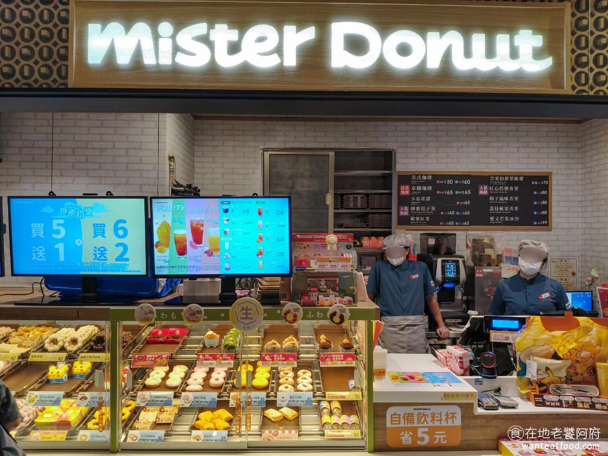 Mister Donut 101門市 信義區美食 信義美食