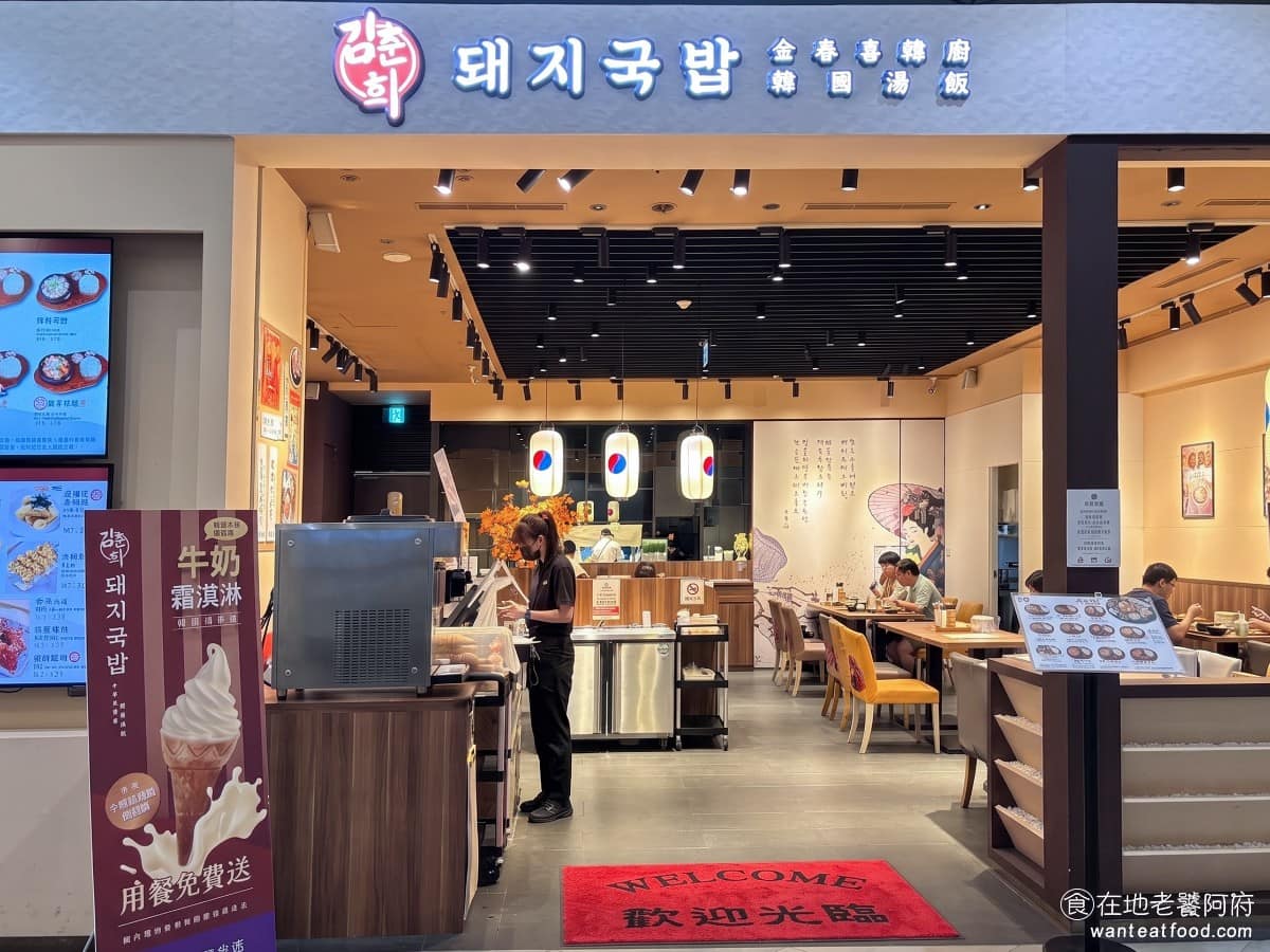 金春喜韓廚台中秀泰站前店 美食