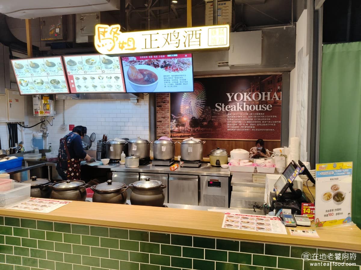 駱姐正鳮酒 松菸店 中式料理 麻油雞