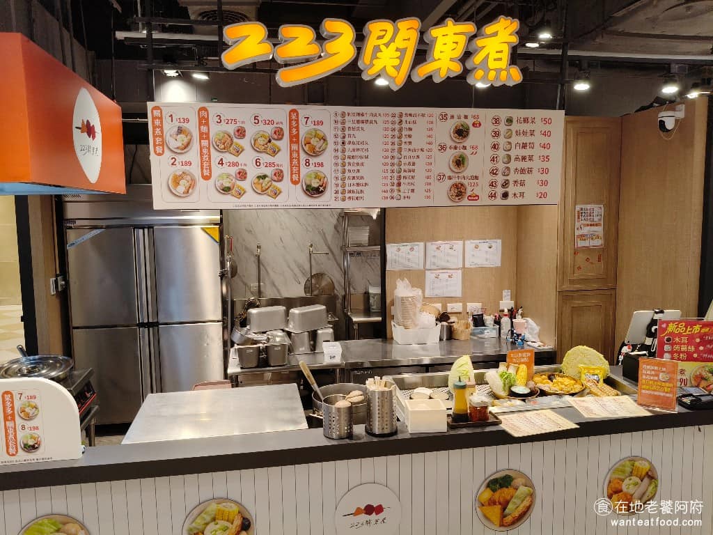 223關東煮 A11店 日式料理 關東煮