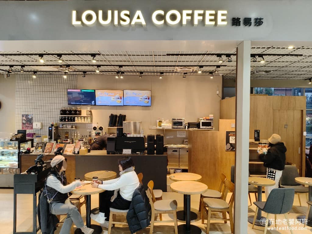 Louisa Coffee 路易莎咖啡中原家樂福門市 美食