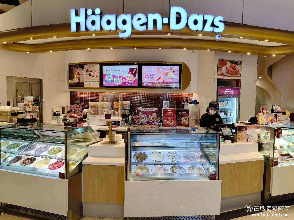 哈根達斯南港中信店 哈根達斯南港中信店菜單 南港區美食 南港美食