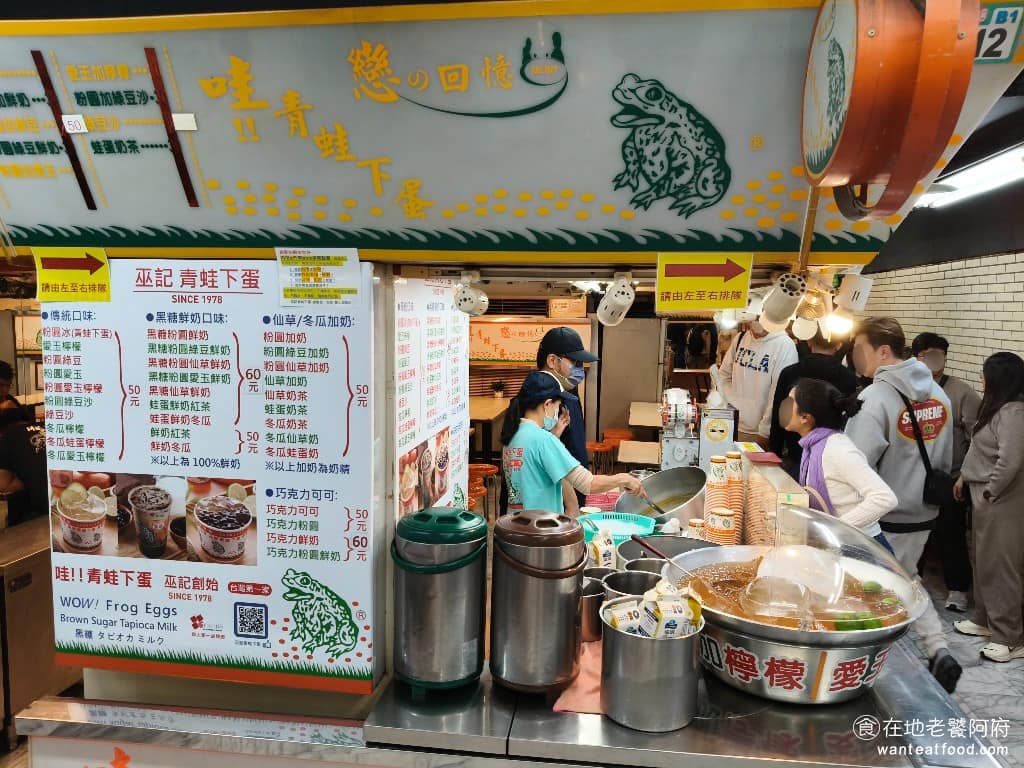 巫記青蛙下蛋萬年店 巫記青蛙下蛋萬年店菜單 萬華區美食 萬華美食
