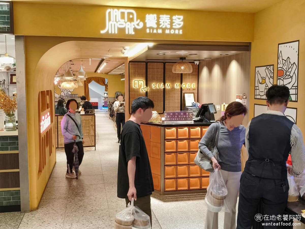 饗泰多泰式風格餐廳永和比漾店 永和區美食 永和美食
