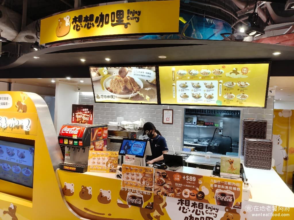 想想咖哩信義A11店 信義區美食 信義美食 市政府美食