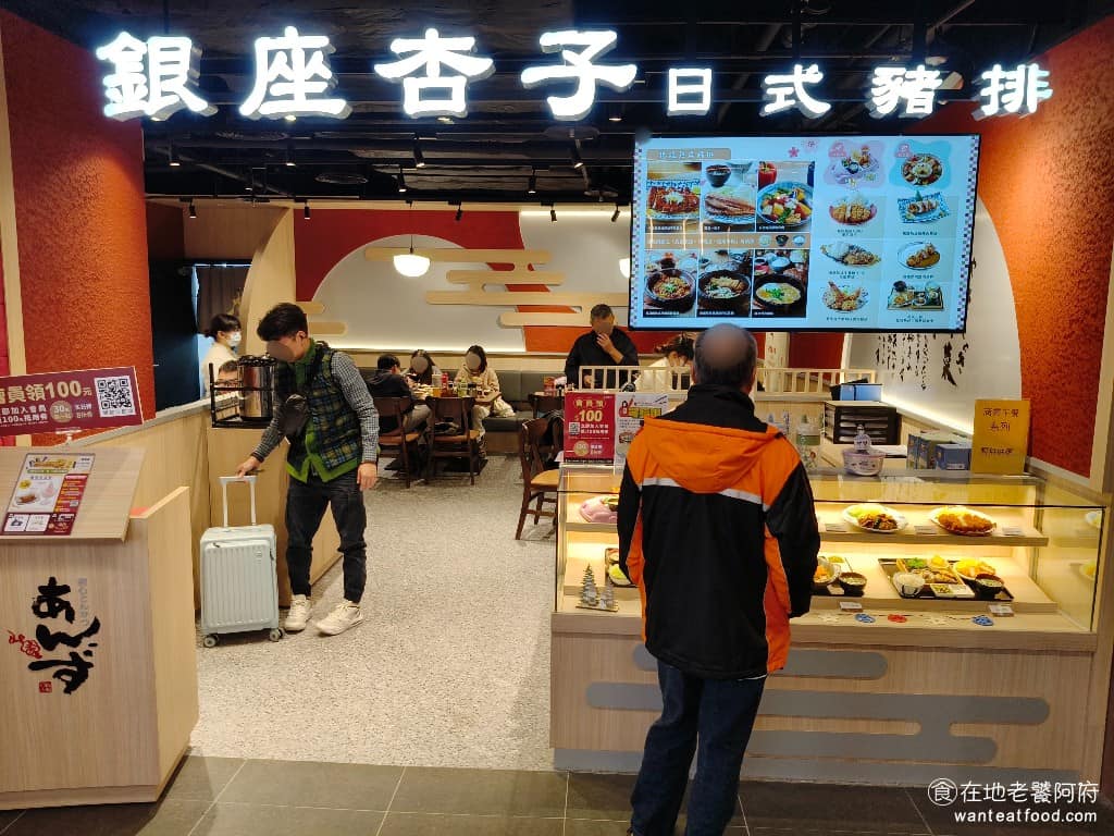 銀座杏子日式豬排-三重CITYLINK店