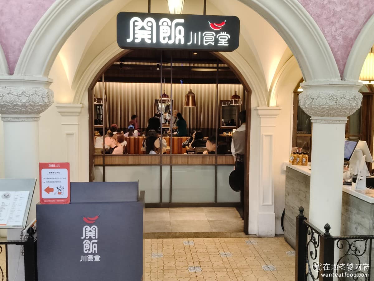 開飯川食堂台中大遠百店 西屯區美食 西屯美食