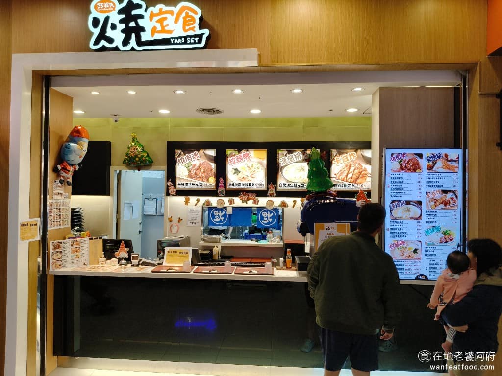 幸福燒定食汐止遠雄店 汐止區美食 汐止美食 日式料理 燒肉定食