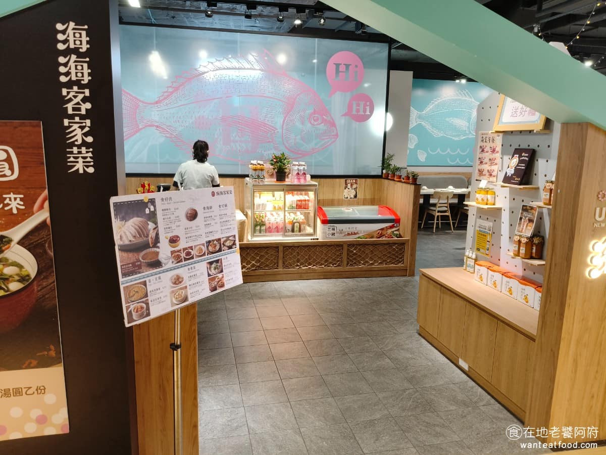 海海客家菜柚子花花享平方店 美食