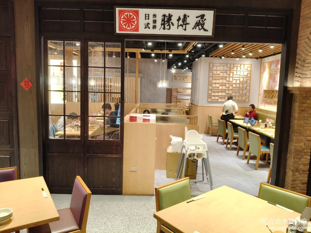 勝博殿竹北遠百店 勝博殿竹北遠百店菜單 美食 日式料理 炸豬排