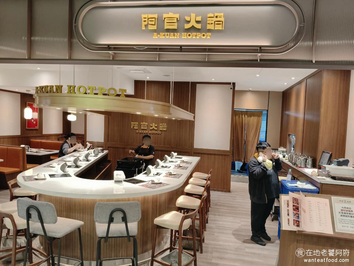 阿官火鍋專家台北101旗艦店 信義區美食 信義美食