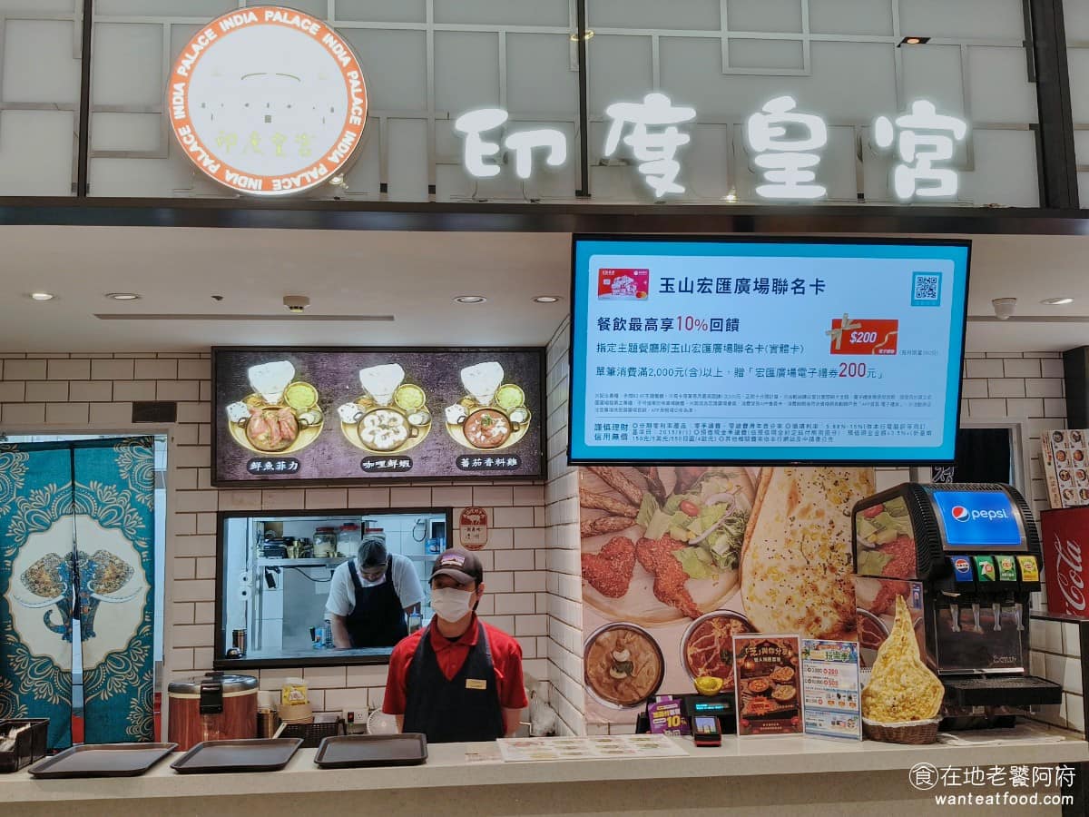 印度皇宮宏匯廣場店 印度皇宮宏匯廣場店菜單 新莊區美食 新莊美食