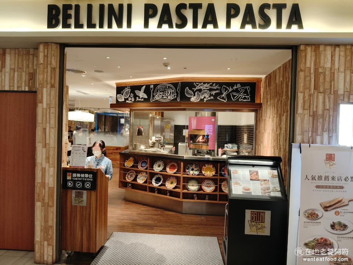 BELLINI Pasta 蘆洲徐匯店 蘆洲區美食 蘆洲美食