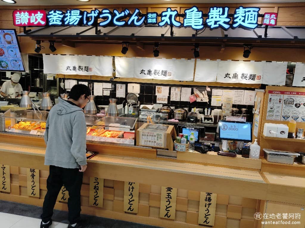 丸亀製麵桃園SOGO中壢店 美食