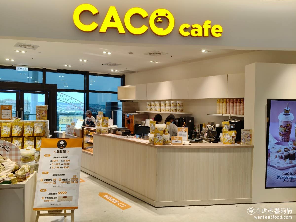CACO cafe 台中漢神洲際店 北屯區美食 北屯美食 輕食 咖啡廳