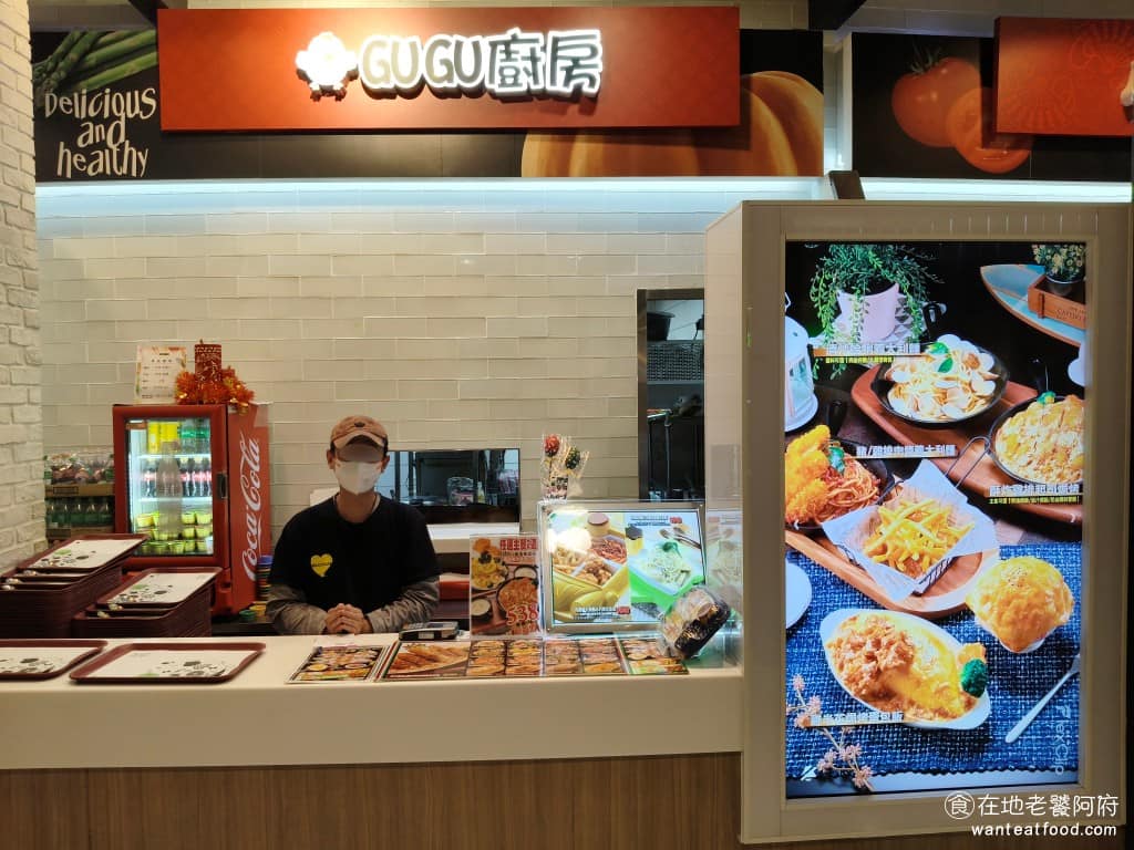 GUGU廚房桃園大江店 美食 義式料理 義大利麵